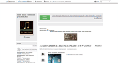 Desktop Screenshot of music.lexincorp.ru